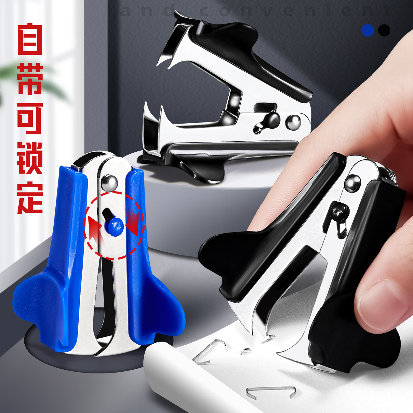 起钉器办公用订书机取钉器