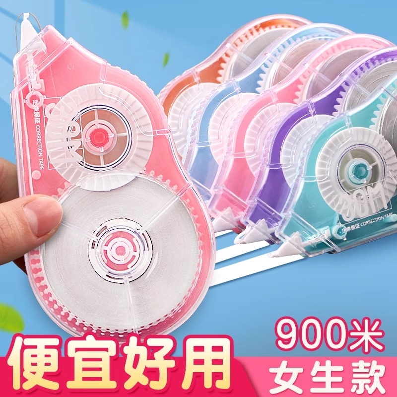 得乐经典大容量实惠装学霸修正带