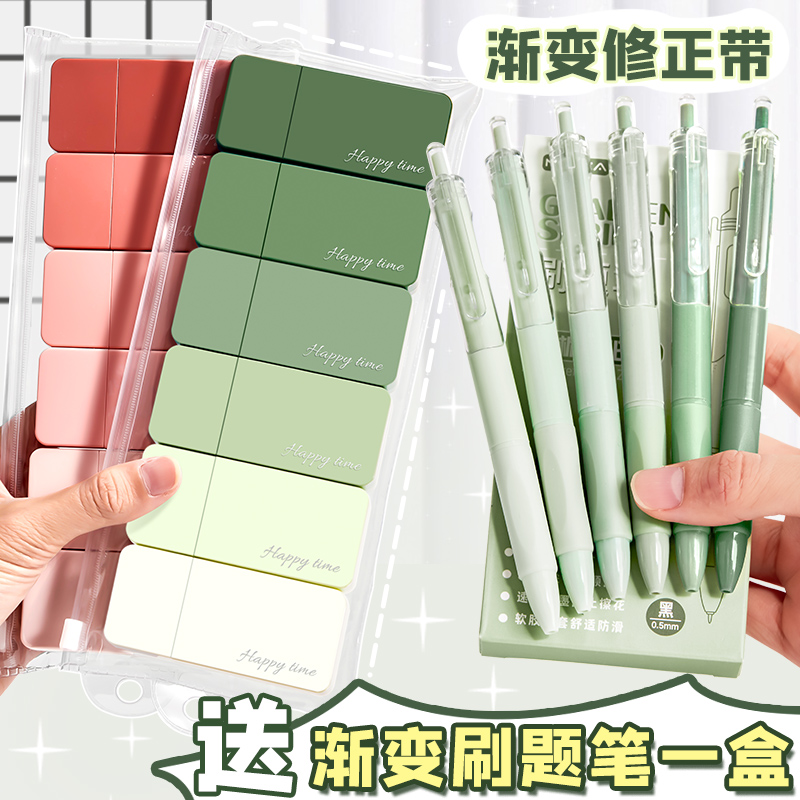 渐变修正带学生用大容量涂改带