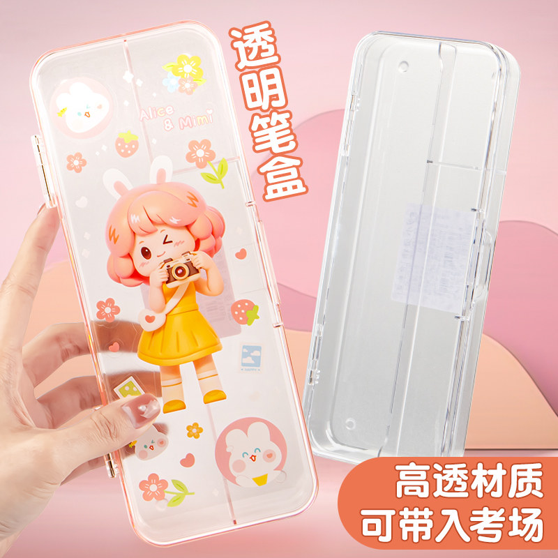 透明笔盒高颜值初中考试专用大容量女孩muji风文具盒高颜值简约三四年级小学生可爱铅笔盒日系文具收纳ins风