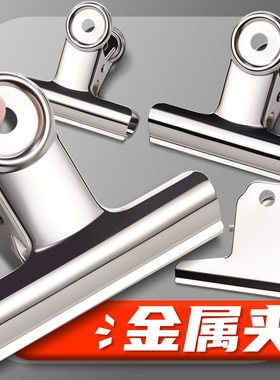 金属夹圆形铁夹强力票据夹大小山形夹金属燕尾夹票据文件夹子铁夹办公用品多功能加强金属票夹强力固定试卷夹