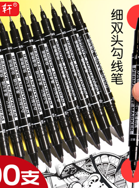 听雨轩小双头油性记号笔黑色红蓝色小头细头马克笔勾线笔儿童绘画学生用美术生专用描边彩色速干防水笔不掉色