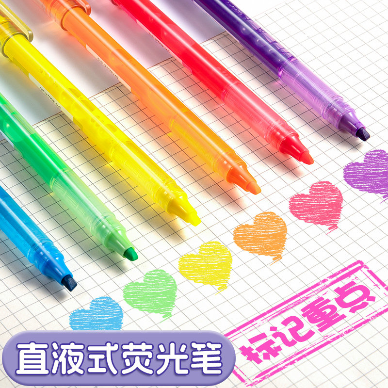 直液式荧光笔高颜值可叠色记号笔