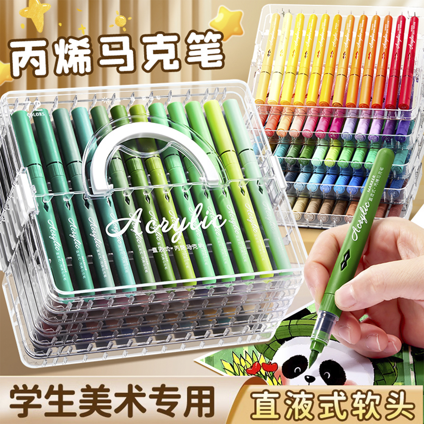 直液式丙烯马克笔软头儿童可水洗