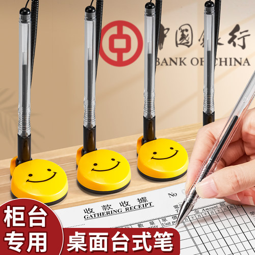 台笔固定签字笔吧台笔银行碳素笔