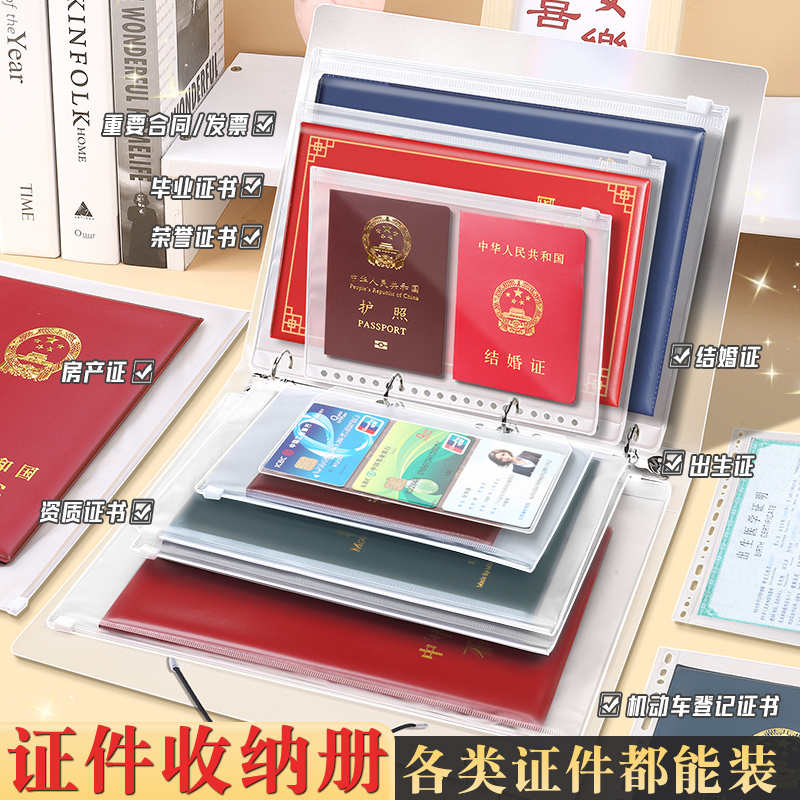 证件收纳包资料活页a4b5