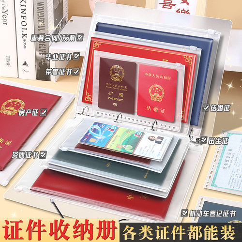 证件收纳包资料活页a4b5
