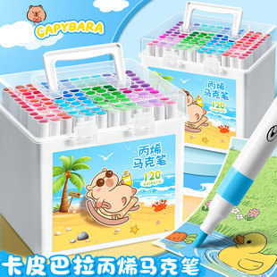 卡皮巴拉丙烯马克笔硬头小学生专用水彩笔速干24色彩色笔儿童幼儿园丙烯笔可水洗美术画笔美术笔36色120色