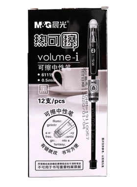 晨光可擦中性笔笔芯晶蓝色黑色