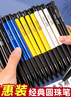 多色圆珠笔按压式0.7mm小学生老师公司商务黑色专用速干批发抗摔办公用品红色考试速干签字油墨蓝色刷题按动