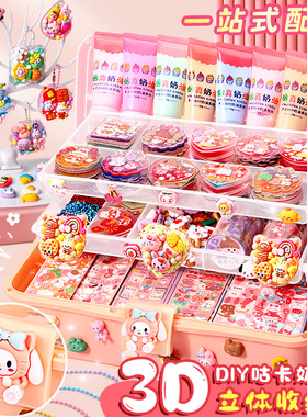 奶油胶咕卡火漆贴纸大套装女孩手工diy玩具材料橙色收纳盒三层咕咔盘全套儿童贴画古卡工具酷估姑孤手账礼盒