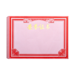 烫金荣誉证书内芯加厚内页可定制打印排版制作12K8K16K荣誉证书优秀员工颁奖奖状纸空白证书考级内页纸订定做