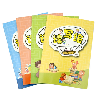 4本B5大号画图写话本一年级二年级小学生用彩色日记本少儿绘画日记读写绘画本幼儿园儿童写画日记男女生包邮