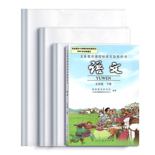 包书皮书膜自粘透明磨砂防水书套包书皮的纸花纹小清新中小学生用一二年级大中小号免裁剪书膜贴纸包邮保护套
