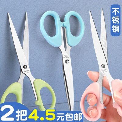 高颜值剪刀家用不锈钢剪刀纯色