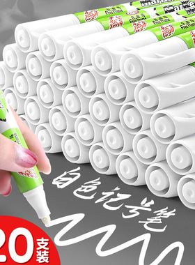 白色记号笔防水不易褪色工业不掉色防油轮胎笔美术生初中生高中生画画diy涂鸦补漆笔速干油性笔轮胎笔标签笔
