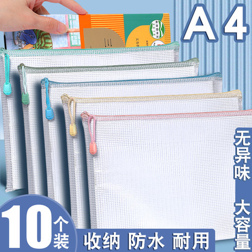 A4A5拉链式收纳文件袋学生专用