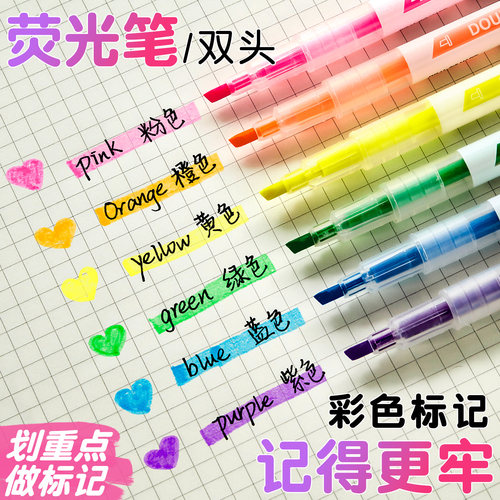 双头荧光笔大容量彩色笔