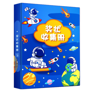 学生a3奖状收集册男孩女孩a4儿童宝宝画册收纳神器放装作品的册子文件夹小学生幼儿园表扬信证书收藏袋相册本