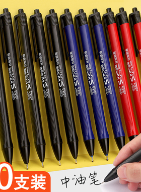 80支中油笔水感顺滑圆珠笔原珠笔按压式原子笔多色笔芯0.7mm红色黑色蓝色三色按动型办公商务学生自由马批发