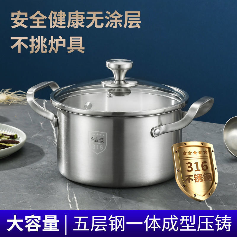 不锈钢小锅316食品级德国汤锅加厚家用蒸锅煮粥锅炖锅双耳燃气灶