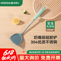 食用級(jí)硅膠鍋鏟熊廚士硅膠鏟不粘鍋炒菜鏟子不銹鋼手柄涂層廚房