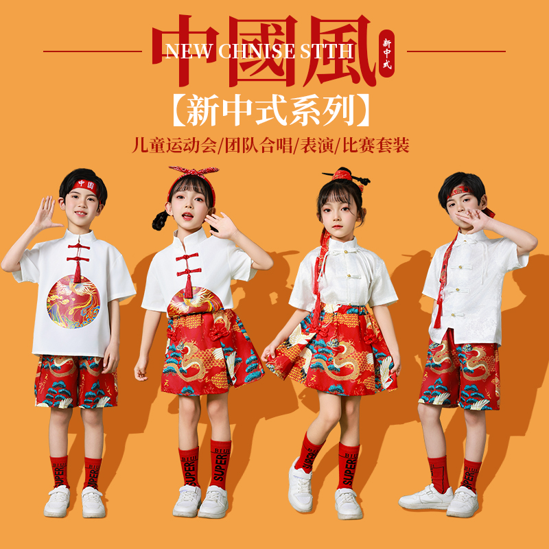 【团购优惠】儿童中国风合唱服