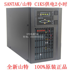 山特在线式UPS不间断电源 C1KS 1KVA 800W 供电2小时山特电池65AH