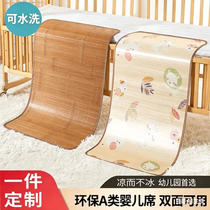 婴儿凉席夏季幼儿园儿童冰丝双面草席学生午睡专用宝宝竹凉席光滑