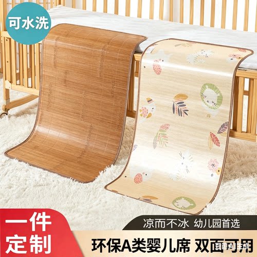 婴儿凉席夏季冰丝双面学生午睡