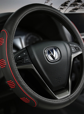 长安cs75plus方向盘套四季通用个性款unit逸动cs55cs35cs15车把套