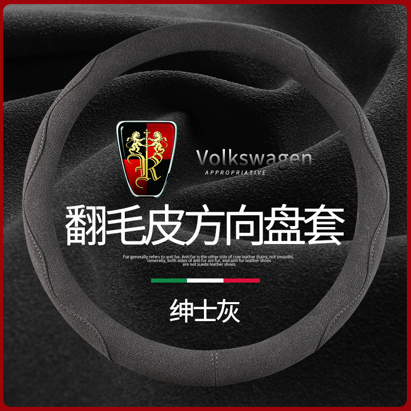 21款荣威i5通用方向盘套全新荣威i5翻毛皮方向盘套防滑防护内饰
