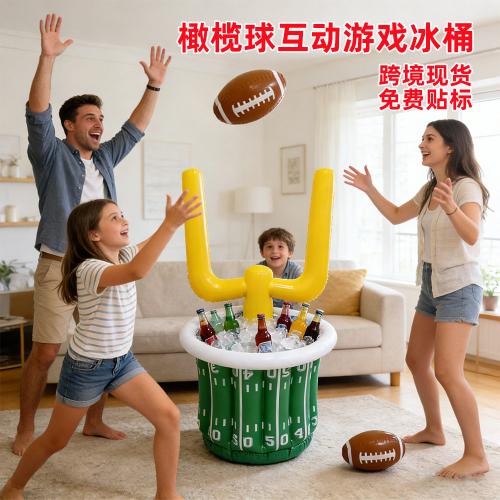 跨境充气橄榄球冰桶饮料冰镇桶草地互动饮料桶派对投掷橄榄球冰桶