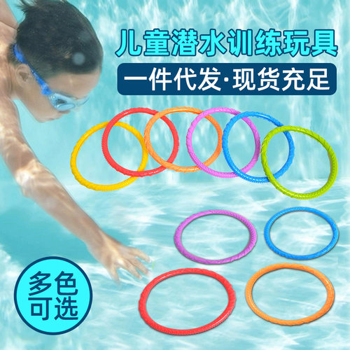 儿童泳池潜水圈夏季水下游泳训练圈彩色潜水圈戏水玩具防滑潜水圈