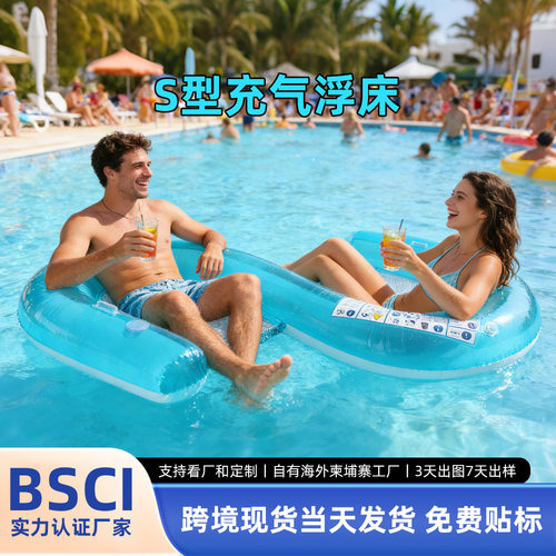 跨境新品充气带网浮排可折叠双人靠背浮排 水上游乐躺椅浮床浮排