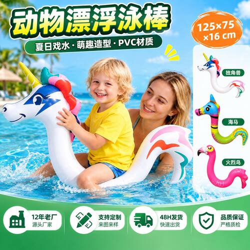 儿童游泳卡通玩具戏水PVC火烈鸟充气棒动物漂浮泳棒水上漂浮玩具