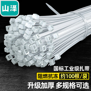 山泽自锁绑扎带理线尼龙扎带电线束线带塑料捆绑带理线带耐高温