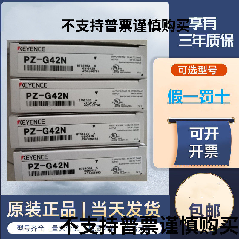 基恩士光电开关PZ-G41P G42N G51N G61N G52N G62N G101N G102N P