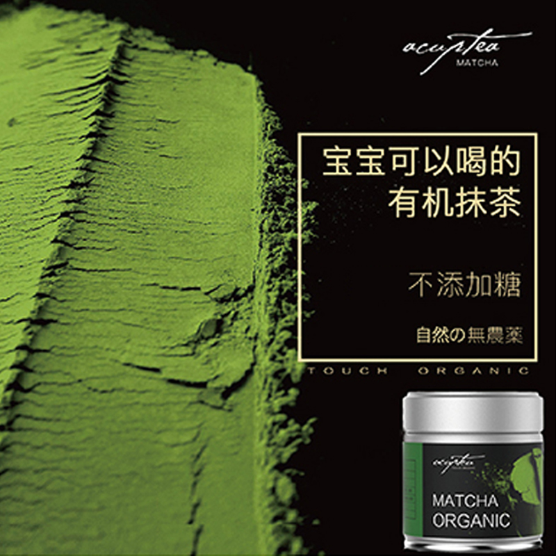 抹茶粉冲饮烘焙原料纯天然有机食用无糖出口日本宇治 林昔45g罐