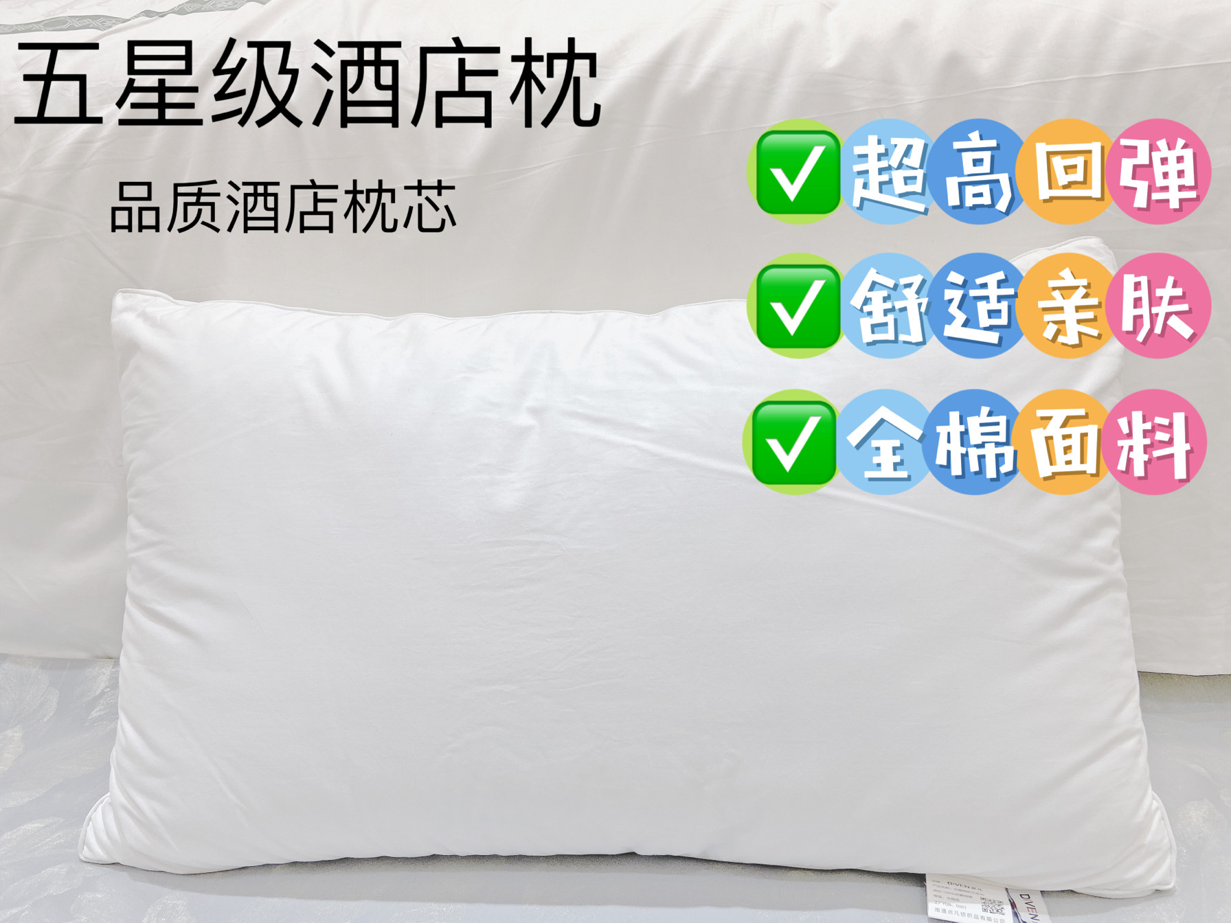 点凡酒店专用家用不塌陷高枕纯棉成人宿舍护颈椎助睡眠希尔顿一对