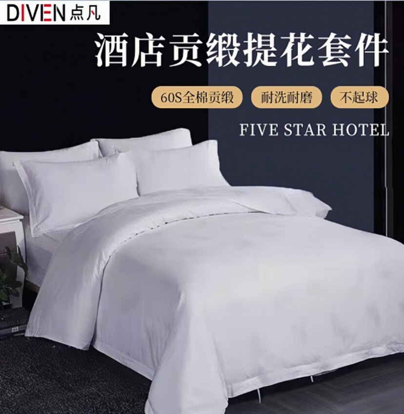 南通点凡纺织床品酒店适用