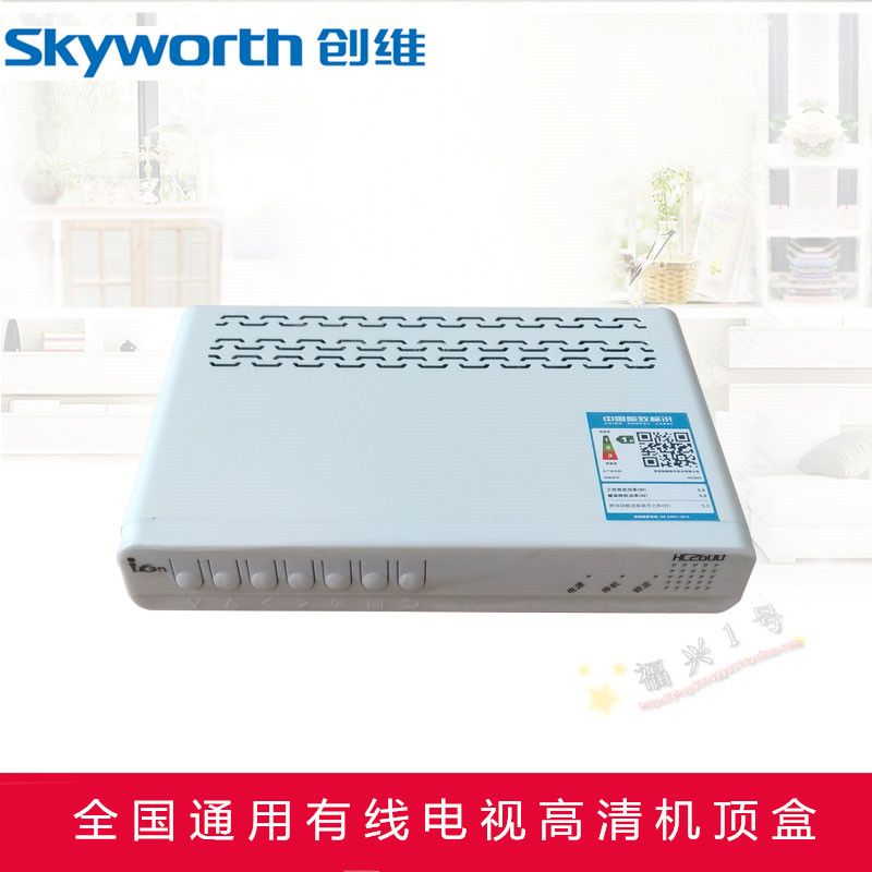 创维4K广电高清机顶盒 有线电视机顶盒 湖南江苏东莞厦门全国通用