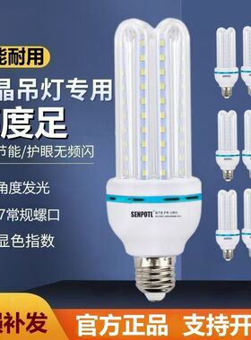 led节能灯超亮E27大螺口家用商用螺旋U型玉米灯24W路灯光源护眼灯