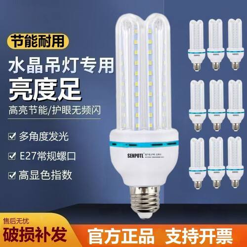 led节能灯泡U型E27大螺口光源24