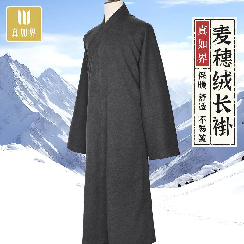 真如界僧服师父厚款男女长衫秋冬季比丘和尚大褂出家人僧侣衣僧人