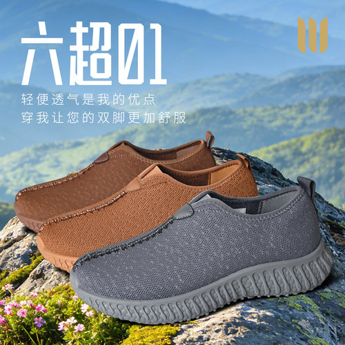 真如界飞织透气一脚蹬轻便僧鞋