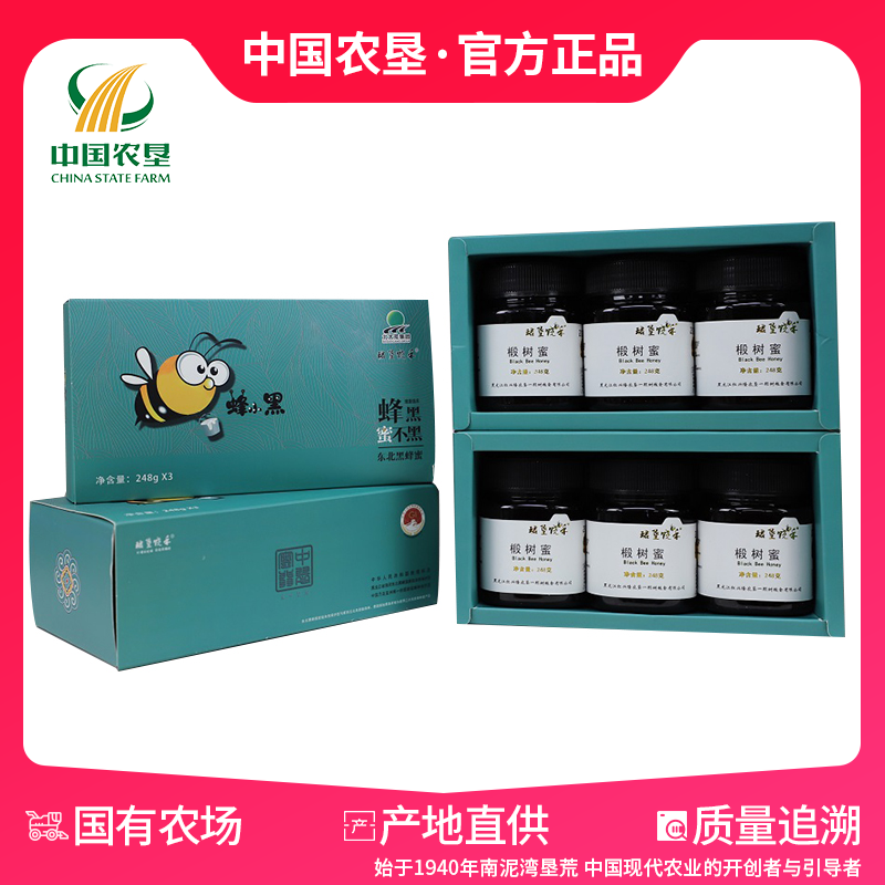 [China State Farms]Black bee Linden tree honey 248g*6 Bottlein the Traditional nourishing food , Honey  category - from Buy2taobao.com to provide professional Taobao agent buy service