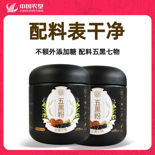 五黑粉350g/罐 营养早餐代餐粉芝麻糊黑豆冲饮五谷早餐代餐