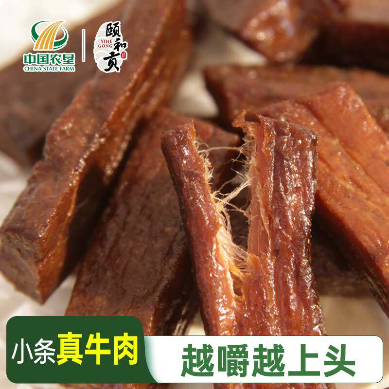 【中国农垦】手撕牛肉干草原真牛肉风干牛肉干即食零食6成干