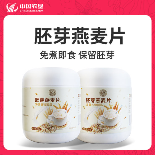 胚芽燕麦片350g/罐营养早餐冲饮麦片保留胚芽燕麦片饱腹代餐免煮